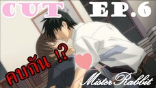 [Yaoi พากย์ไทย] ฉันจะไม่ปล่อยนายไป [Hiroki X Miyagi]