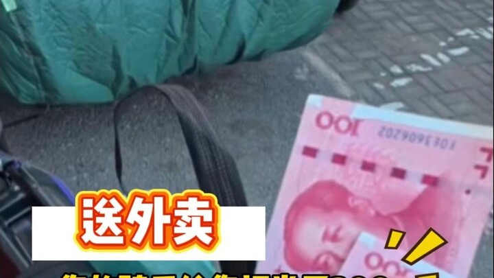 นี่มันไม่ใช่การส่งอาหารเดลิเวอรี แต่เป็นการปลอมตัวมาตรวจราชการชัดๆ!