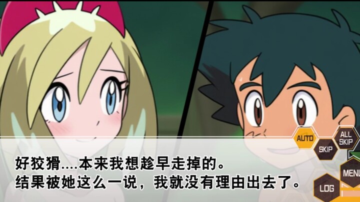 【宝可梦小说】女生总是耽误我时间