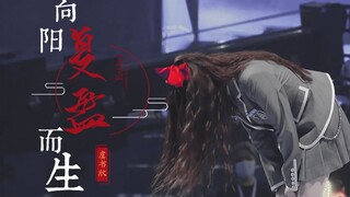 虞书欣 | 复盘 | 完结纪念 | “谢谢大家，陪伴我成长的耐心。”