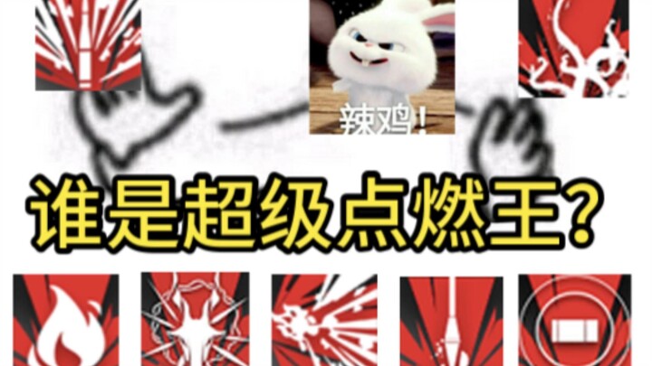 เกมจุดไฟแบบกว้าง! คลาสที่แรงที่สุดกลับไม่ใช่เวทมนตร์? แล้วช่วงที่ได้เปรียบของเวทมนตร์ยังเหลืออะไรอยู