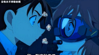 『大侦探 你或许没有发现，你的世界里早就不能没有灰原了』〖柯哀〗〖双视角〗