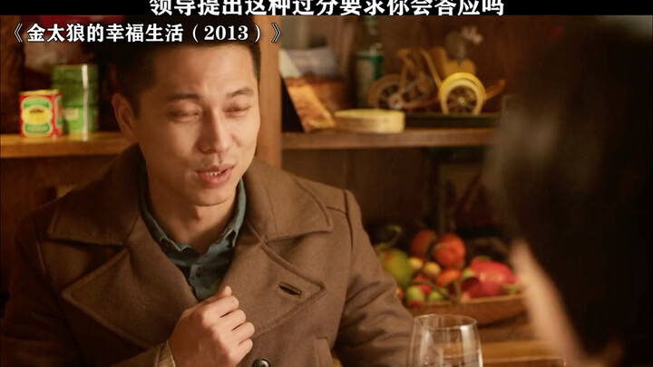 It’s making me want to hit you! #TheHappinessofJinTaiLang (2013) #WangLei #PanZhilin #YaoQianyu #LiX