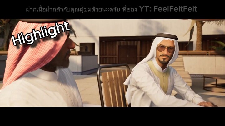 A way out ไทย FELTTH