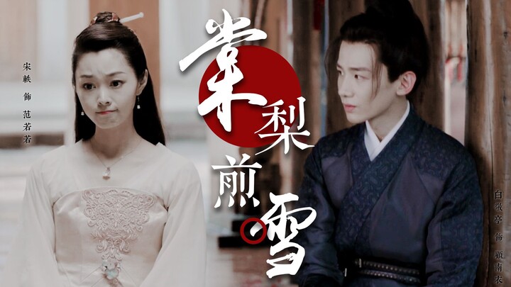 【Gu Nanyi x Fan Ruoruo | No Sugar x Little Rock Candy】The Super-Sweet Everyday Life of the Young Lad