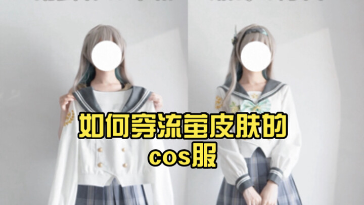 【Tutorial Berpakaian】Cara Memakai Kostum Cosplay untuk Skin Liu Ying