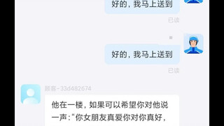 骑手：我也是你们play的一环吗？