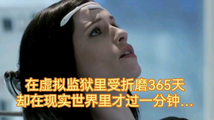 تعرضت للتعذيب لمدة 365 يومًا في سجن افتراضي، بينما لم يمرّ في العالم الواقعي سوى دقيقة واحدة فقط...