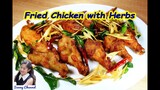 ไก่ทอดสมุนไพร : Fried Chicken with Herbs l Sunny Channel