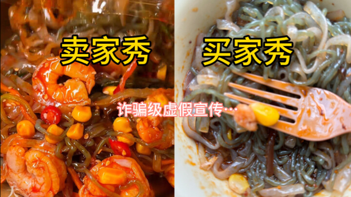 Douyin’s “fraud-level” false propaganda…A real review of the oily and vinegar shrimp konjac noodles!