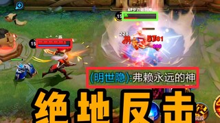 Lao Fuzi kills the full-blooded Shouyue, and his teammates call him awesome