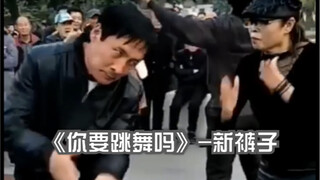 《你要跳舞吗 》 全网资深舞蹈家带你走近节奏世界！