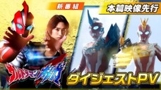 New Trailer Ultraman Omega