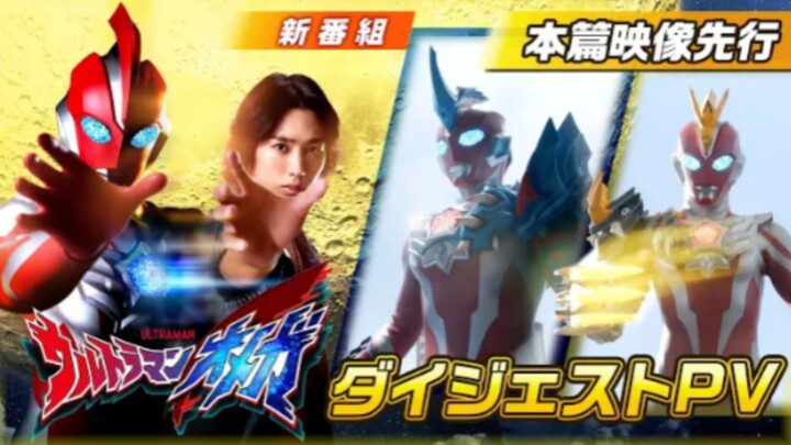 New Trailer Ultraman Omega