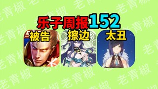 Karakter baru Genshin Impact yang nyaris melanggar batas memicu perdebatan? Sistem pencocokan di "Ho