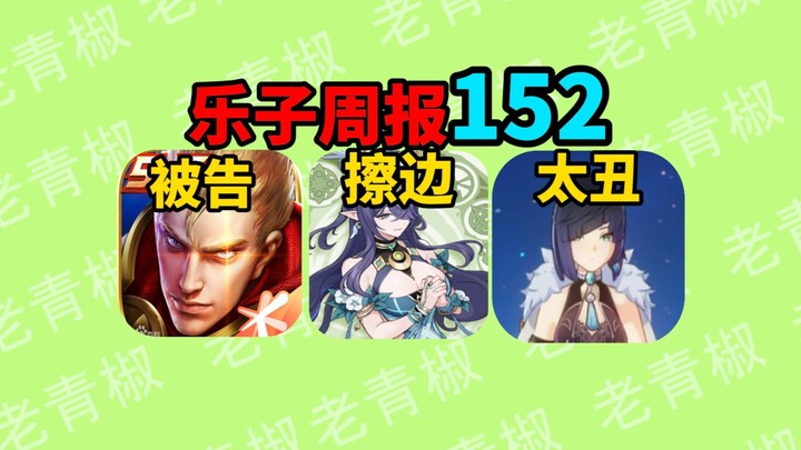 هل تثير الشخصية الجديدة في "غينشين إيمباكت" الجدل بسبب حدود الإباحية؟ لاعبون يتعرضون للإهانة في مطاب