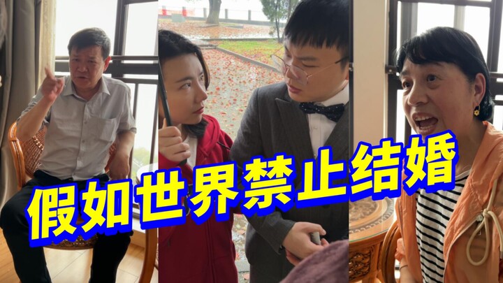 Seandainya Dunia Melarang Pernikahan…