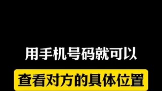 有什么办法可以远程操控对方的手机查记录不被发现(查找老赖的利器)⏩查询➕微信6435148⏪