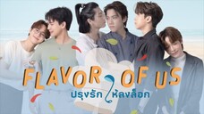 Flavor of Us The Series Pilot Teaser