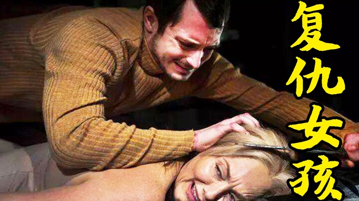 【พี่ชายขี้งก】สาวถูกคนโรคจิตลักพาตัว แต่กลับพบว่าเธอน่ากลัวยิ่งกว่าผู้ร้าย สุดท้ายจึงล้างแค้นอย่างบ้า