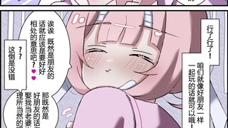 拥有前世记忆的女朋友 第一到十话