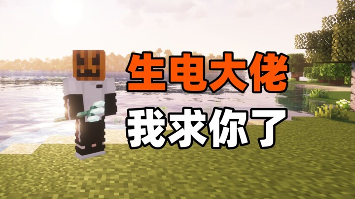 Khoảnh khắc khó xử của game thủ sinh tồn 2.0