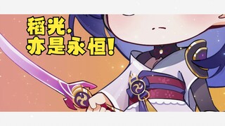 ✨我命十方世界雷鸣平息✨