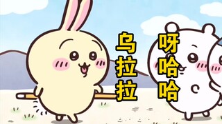 乌萨奇 你是一个说叠词的宝宝！我亲！！！
