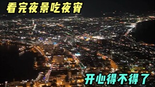 While eating, I almost forgot about the million-dollar night view.