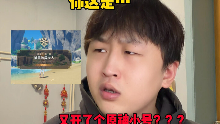 “When My Friends See Me Participating in Mondstadt’s Big Event”