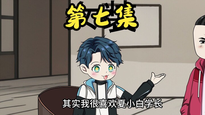 7. My bro turned into a girl—does he actually want to hit on me?