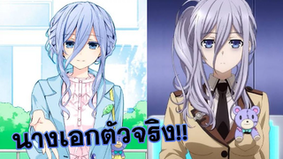 [ Date A Live ] นางเอกที่แท้จริง!! (Murasame Reine)