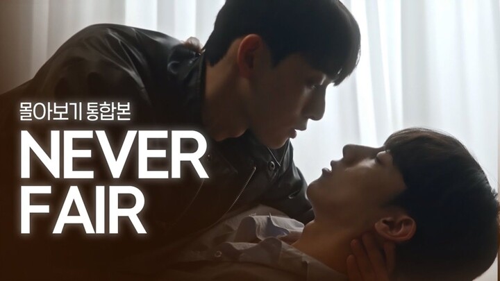 NEVER FAIR FULL MOVIE English SUB