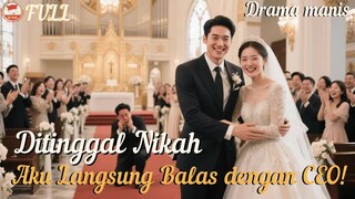 Ditinggal tunangan, aku nikah kilat sama CEO dan hidupku berubah total!#drama #minidrama
