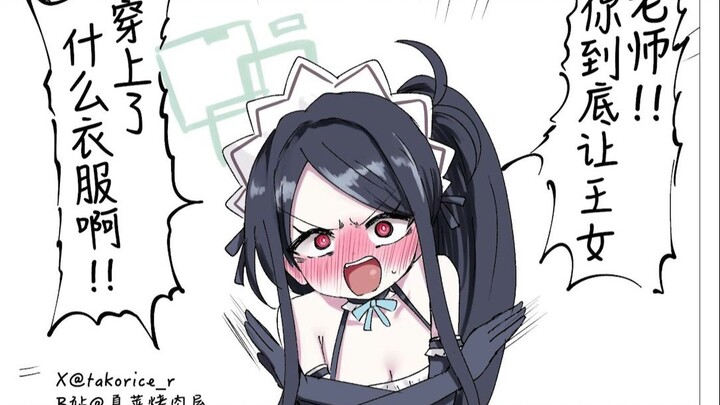 【Arknights】Cheese Kai, di mulutnya penuh dengan gaya putri kerajaan, tapi dalam hatinya hanya ingin 