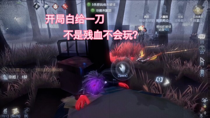 [Identity V] No point selection = free kill? Then just throw the formula out the window!