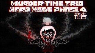 【动画】三重邪骨困难模式四阶段预告 Murder Time trio Hard mode Phase:4