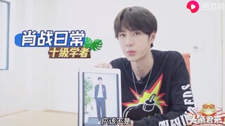 【بو جون يي شياو】وانغ يي بو، صاحب العناوين الرئيسية، في مقابلة خاصة بتاريخ 19 يوليو 2019. يي بو لا يز