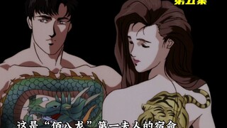 岛国龙傲天系列，多情杀手人人爱。第五集