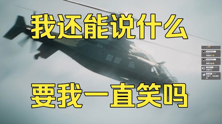 เครื่องบินลำแรกในประวัติศาสตร์ที่มีผู้เสียชีวิตบนเครื่อง