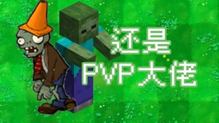 "Plants vs. PVP Boss"