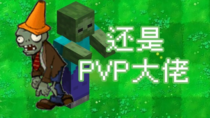 "Plants vs. PVP Boss"