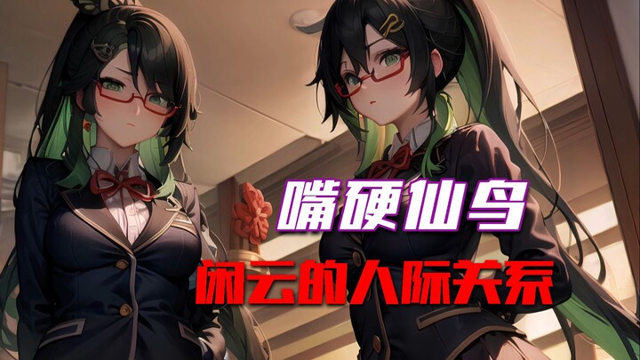 [Genshin Impact] Xianyun doesn’t have voice lines about her disciples’ childhood—could it be she’s w