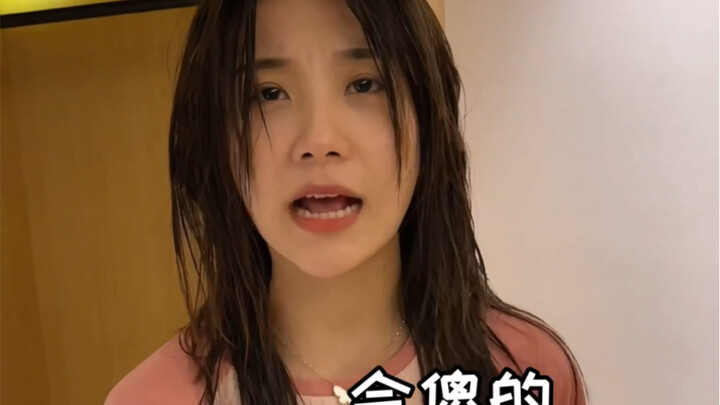 เธอช่างเป็นแฟนสาวที่งุ่มง่ามจริงๆ