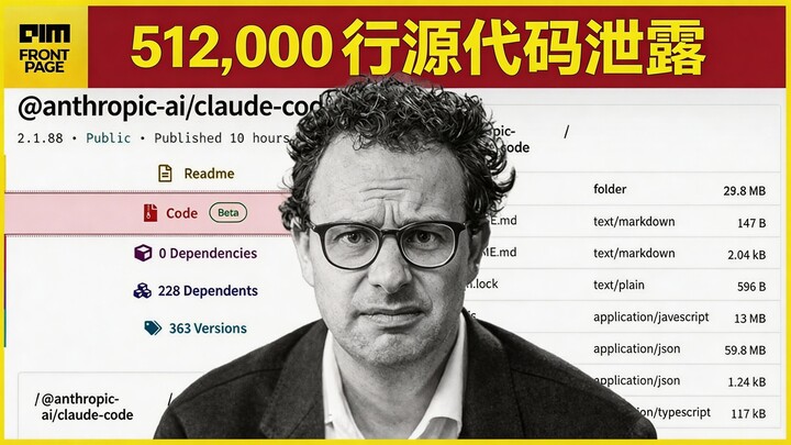 “Claude Code” Epic Leak❗️512,000 Lines of Code❗️Source Code Open Source❗️