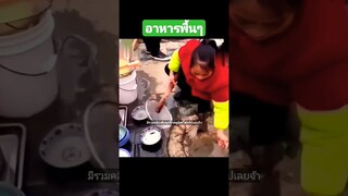 ^มีรวมคลิปเต็มชุดนี้กดดูลิงค์ด้านบนเลยจ้า^ อาหารพื้นๆ