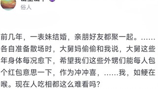 你见过的亲戚有多逆天?