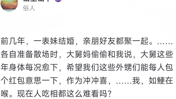 你见过的亲戚有多逆天?