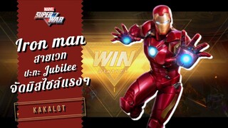 Iron man สายเวท ปะทะ Jubilee จัดมิสไซล์แรงๆ - Marvel Super War