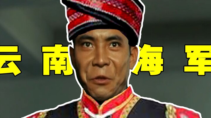 Full of energy! Yunnan people are getting a warship too!